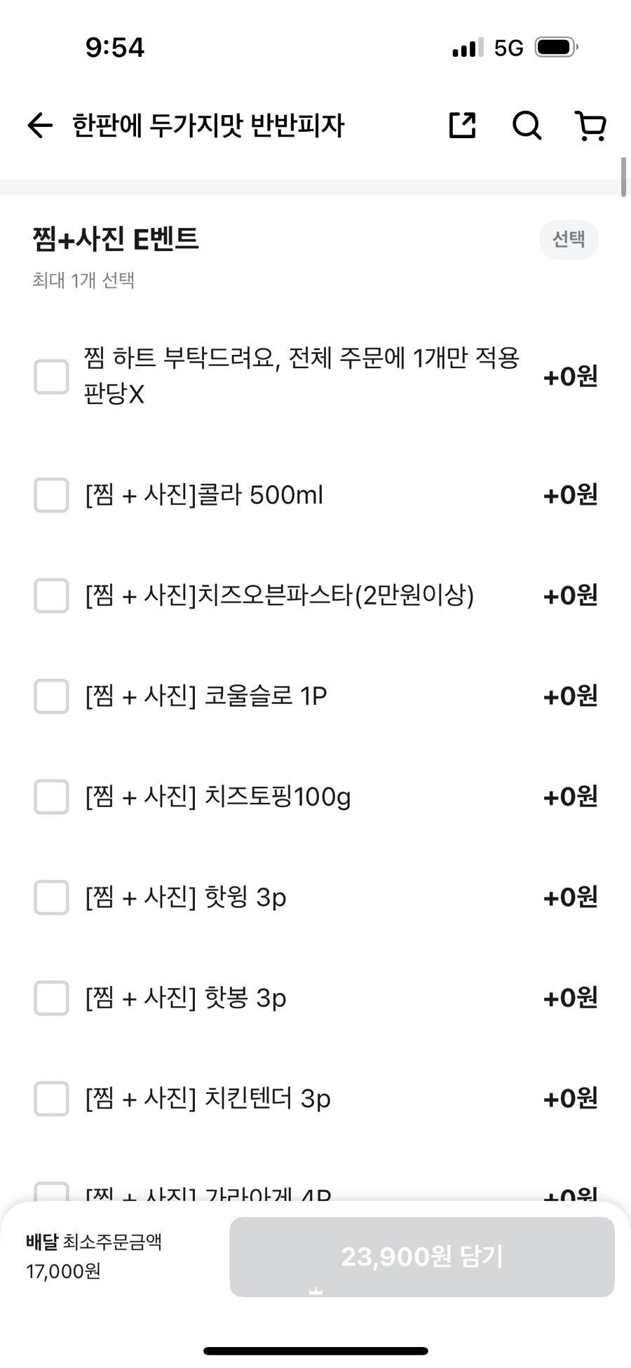 미친피자 화곡점 사진 4