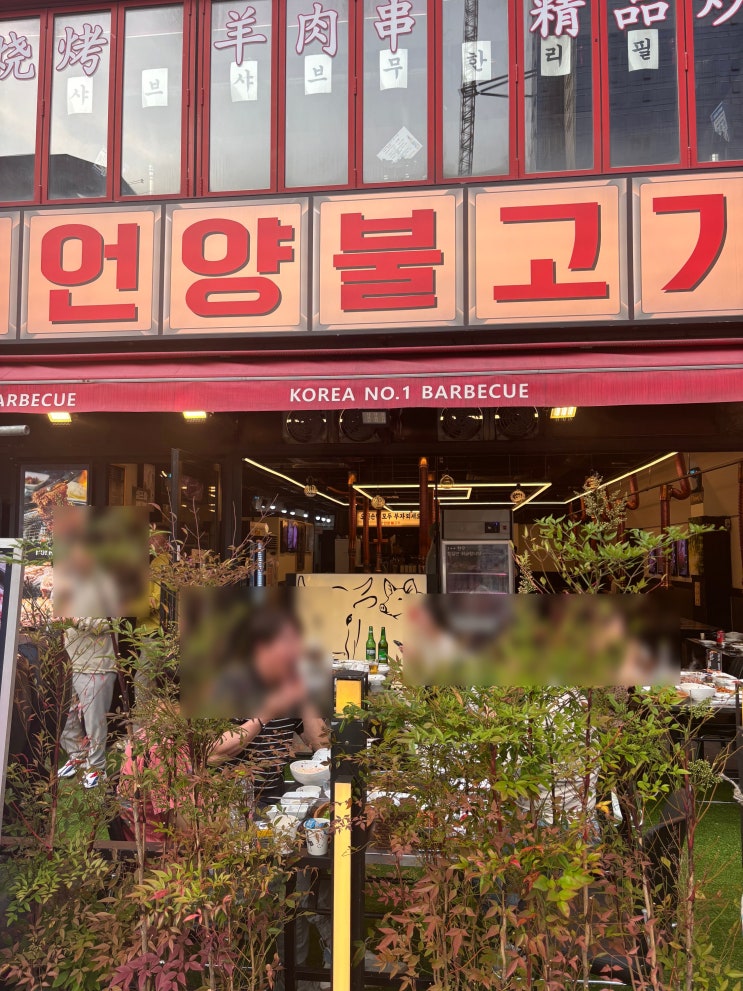  부산 해운대 관광객들의 맛집 한우로 승부 본다 해운대 언양불고기