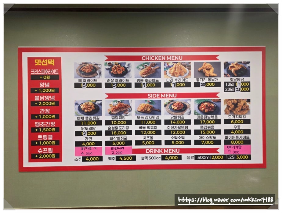 오봉통닭 사진 3