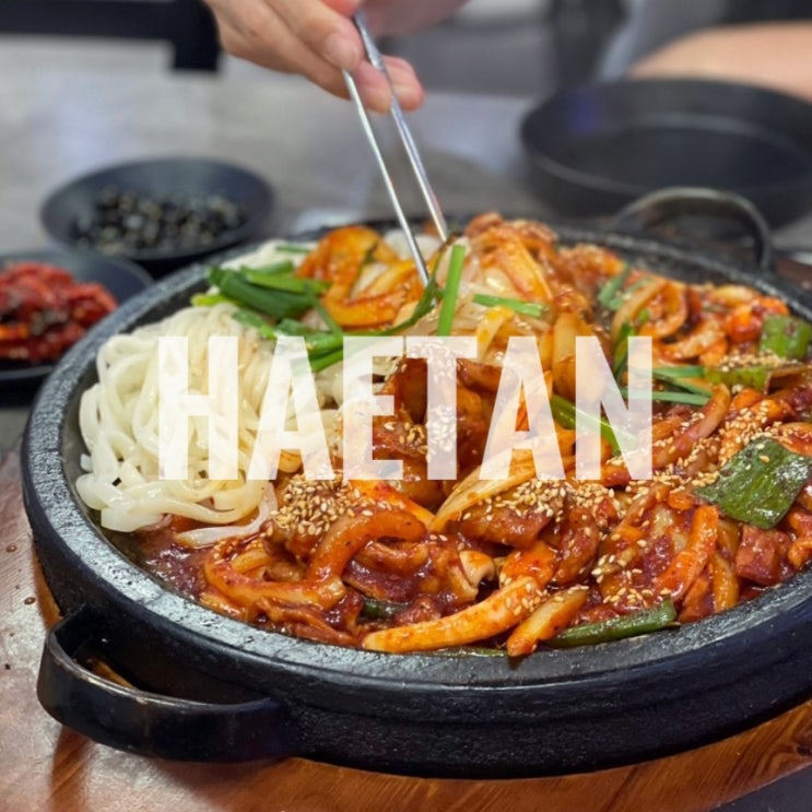  부천 신중동역 맛집 해탄 부천중동점 오징어전문점 룸식당