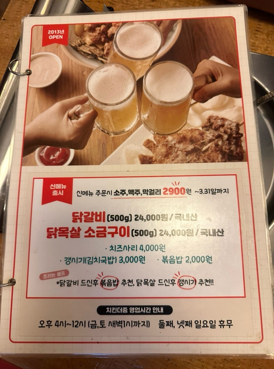 치킨더줌 사진 6