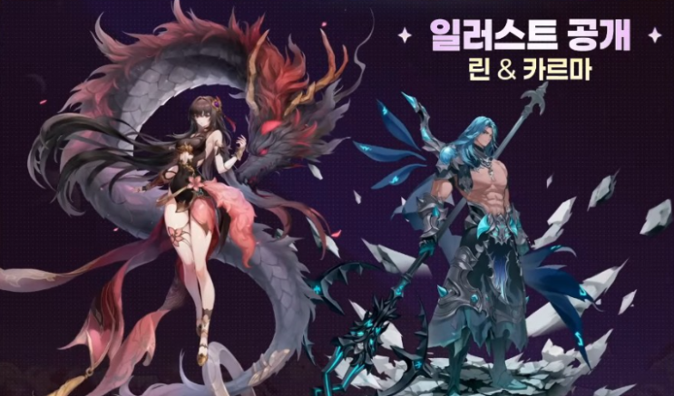 세븐나이츠 리버스 리세계정 구매(아이디팜, 바로템 등) 세나의달 쿠폰 코드, 린과 카르마의 등장!