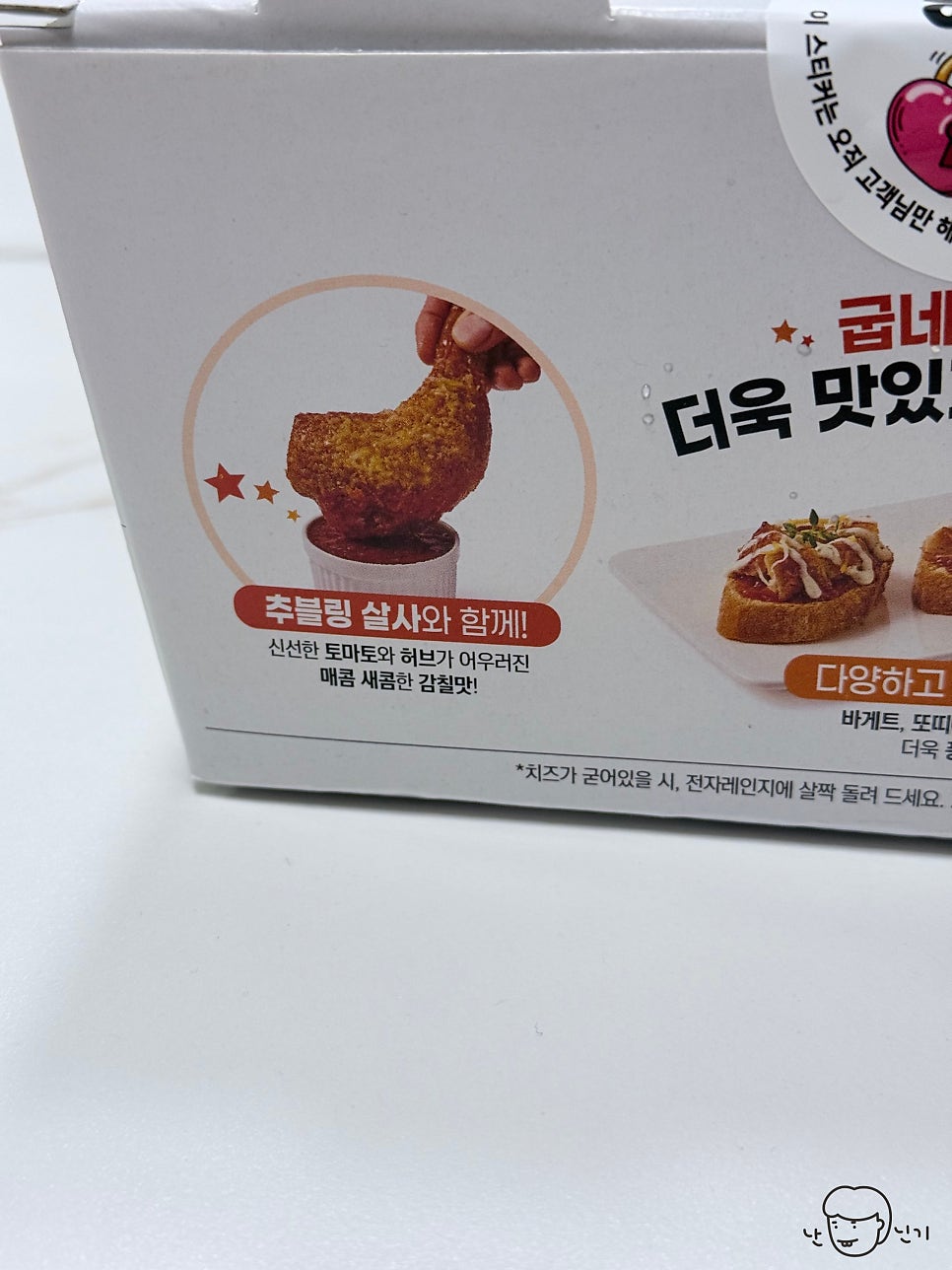 굽네치킨 아산장재점 사진 6
