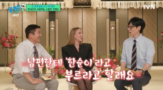 <b>스칼릿 조핸슨</b>, 4년 만 '<b>유퀴즈</b>' <b>출연</b> 약속 지켰다…"별명... 