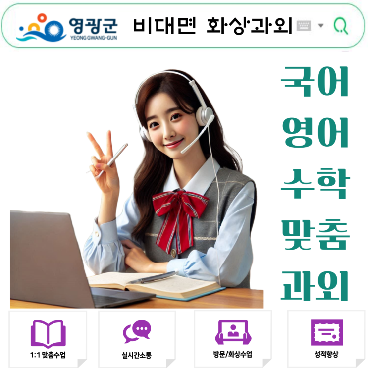 영광군 화상과외 후기, 복습까지 완벽하게 관리됐어요