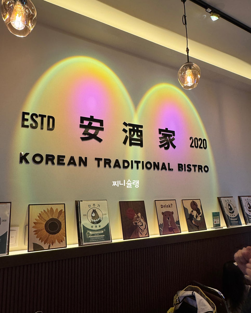 안주가 선부중흥점 사진 4