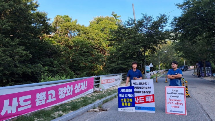 2025년 7월9일 수요일 성주 사드소식(3284)