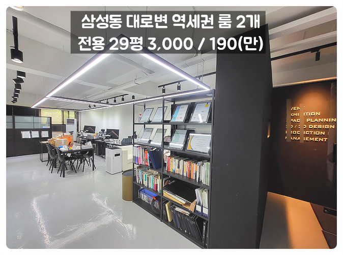  삼성중앙역 사무실 임대 대로변 초역세권 위치 좋아요