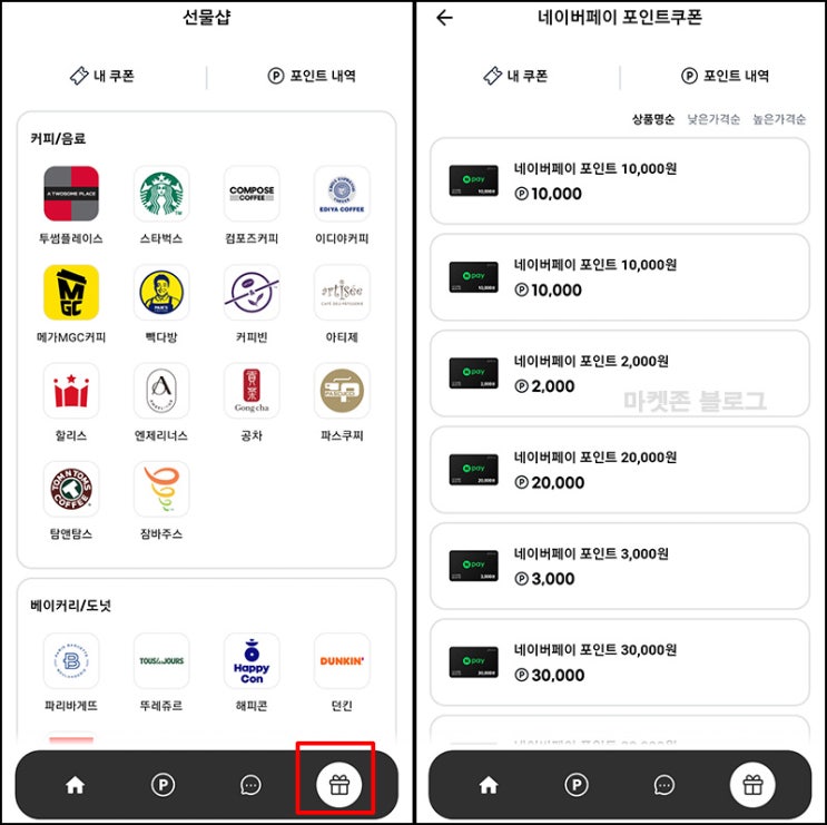  (품절) 피마고위크 추천인 이벤트(네페 2천원)전원