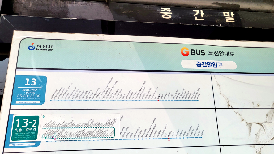 산곡민물매운탕.어탕칼국수 사진 3
