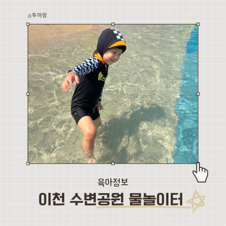  이천에 이런 물놀이터가? 무료인데 퀄리티 실화야?