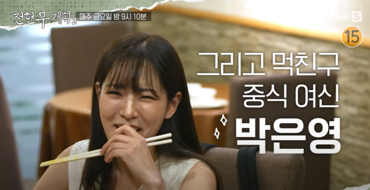 [<b>전현무계획2</b> ep.37] <b>정은지</b>와 함께 하는 홍콩 먹트립에 이어... 