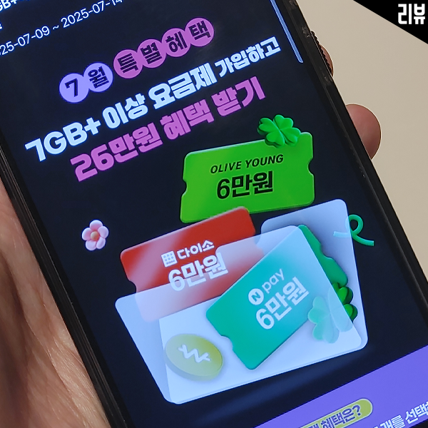  알뜰폰 종류별 혜택 비교해봤어요, U+유모바일 알뜰폰요금제 추천 이유