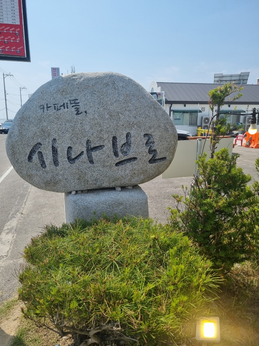 카페뜰 사진 1