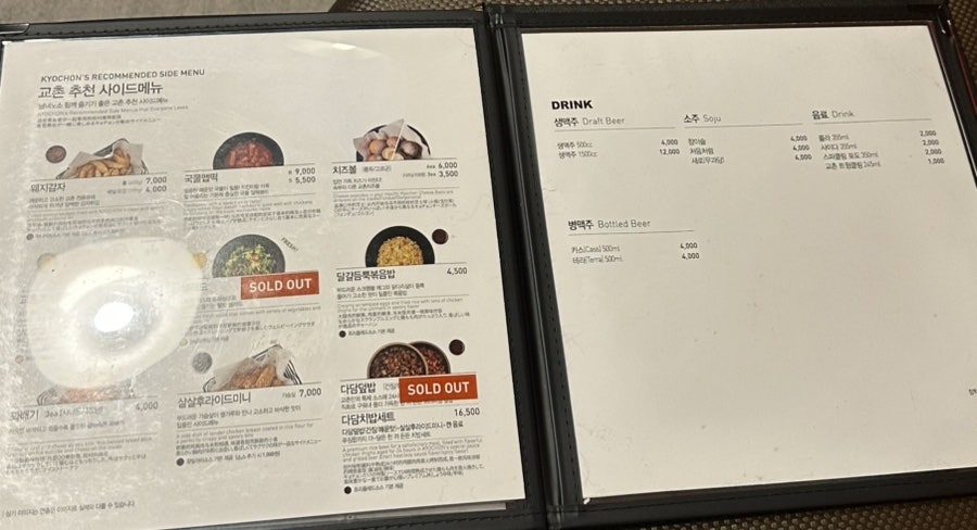 교촌치킨 장학점 사진 6