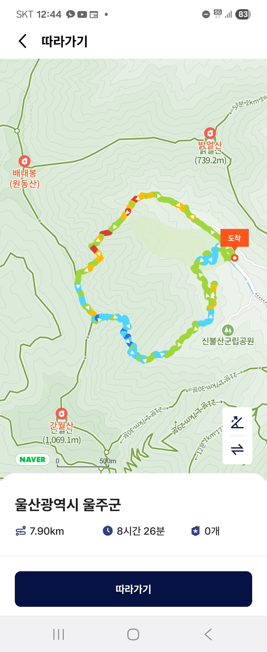 저승골 사진 1