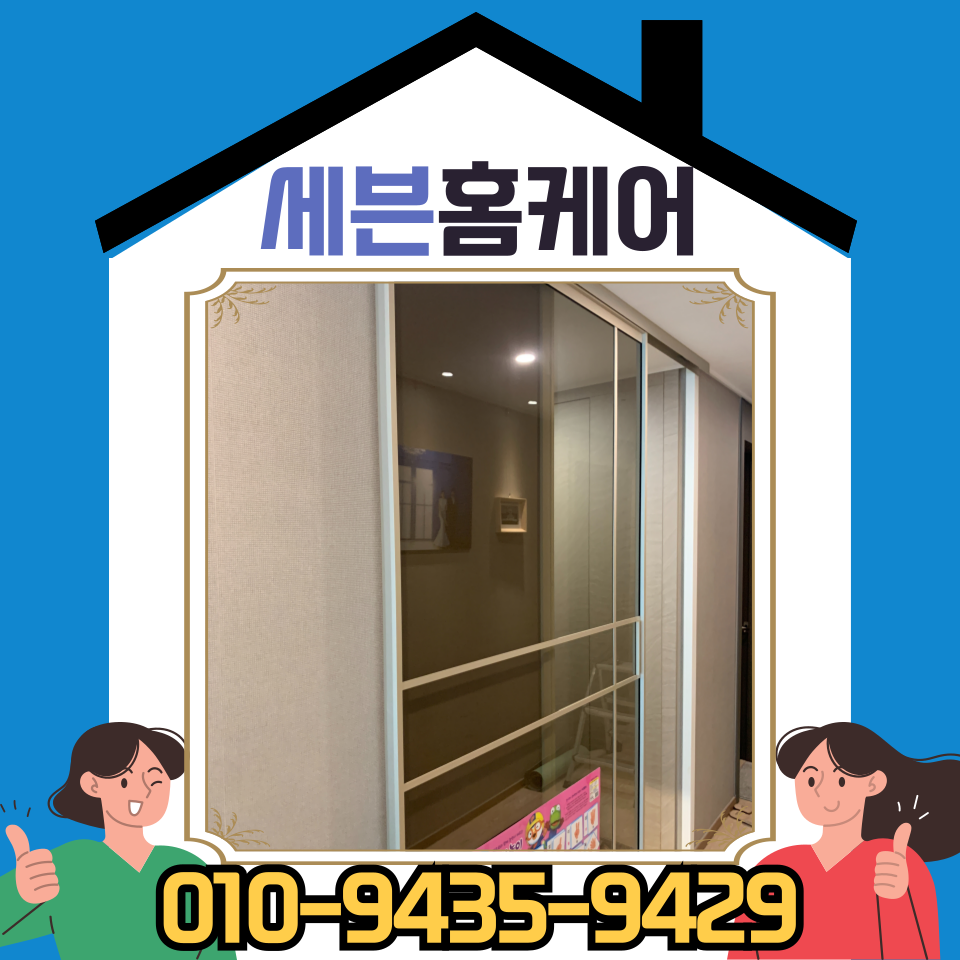 중문 하부 레일 셀프 교체 수리 업체 비용 및 방법