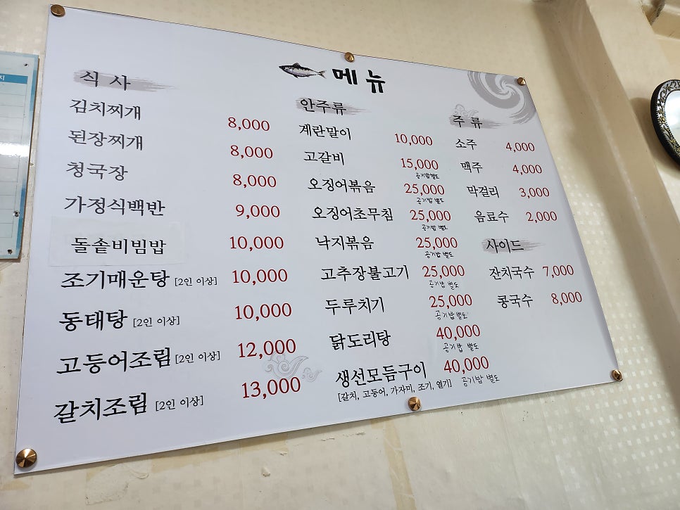 부산식당 사진 5