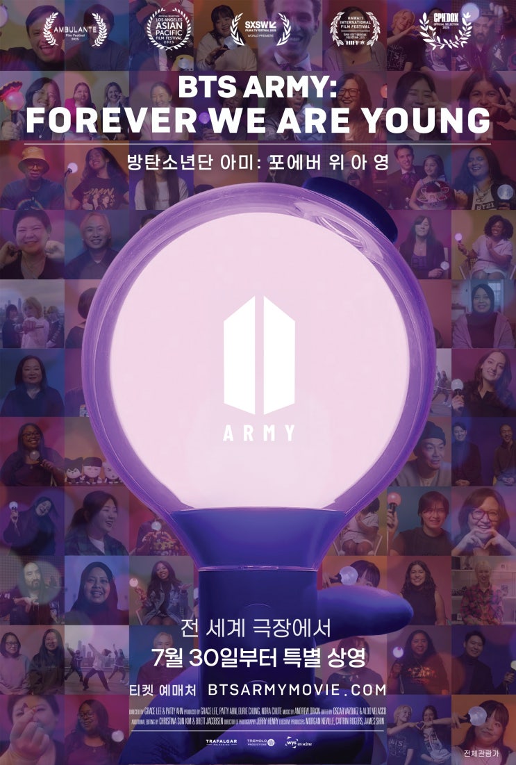  BTS 팬덤 조명 다큐멘터리 ‘방탄소년단 아미: 포에버 위 아 영’, 7월 30일 CGV·메가박스·롯데시네마 개봉