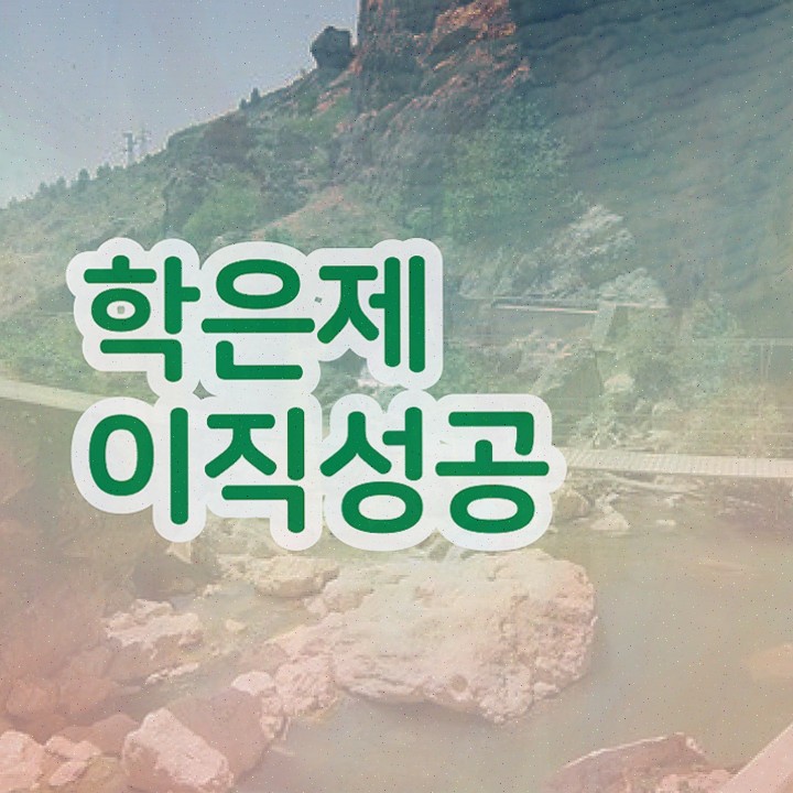  , 학점은행제 플래너 반드시 알아보세요 시간 단축 비용절감 후기 요약해봤어요