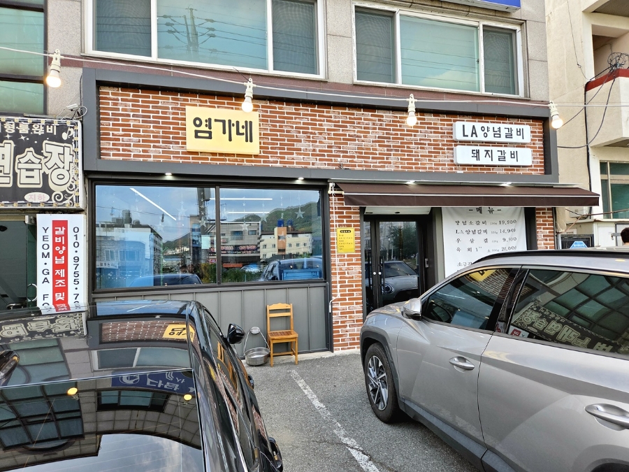 Yeomgane photo 1