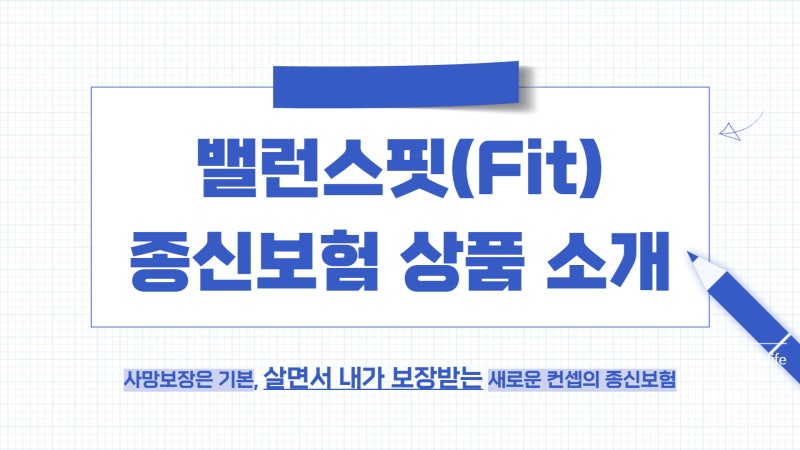 사망은 물론 암+노후까지 확실하게! 살아있을 때 활용하는 신개념 종신보험 추천 :)