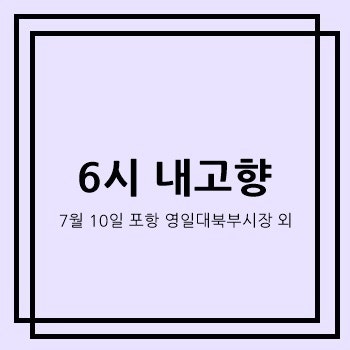 옥순봉민박 사진 1