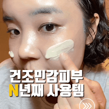 민감한 피부, 자꾸 붉어진다면? 비반콴트망카 로션으로 진정부터 보호까지