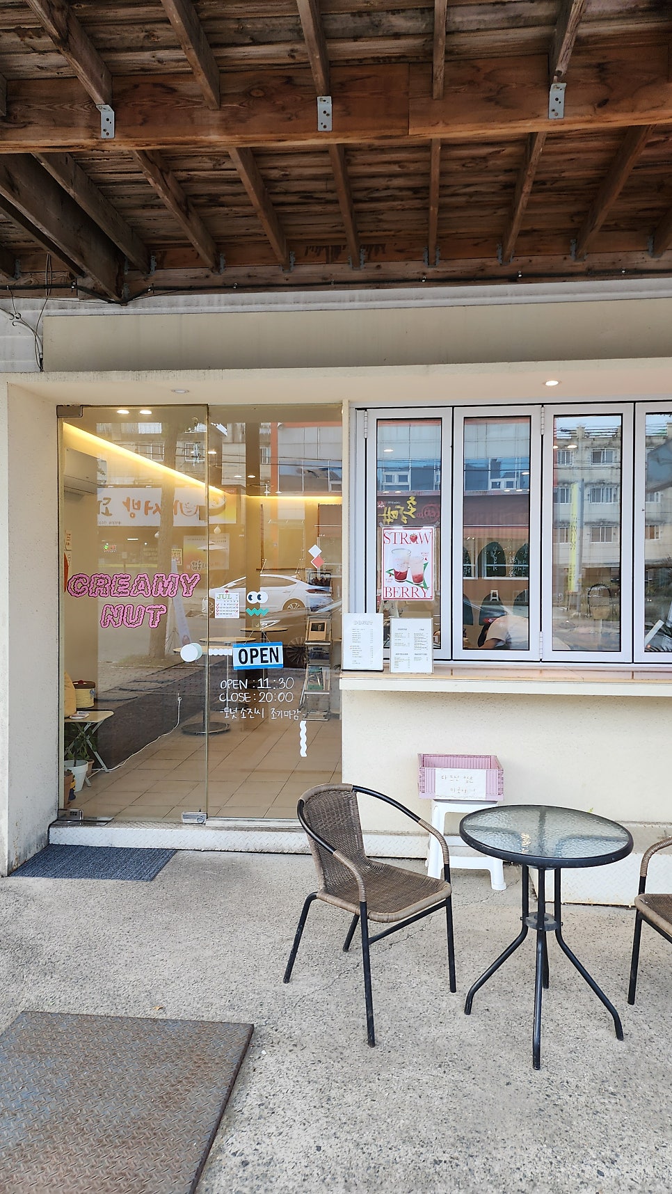 크리미넛 사진 2