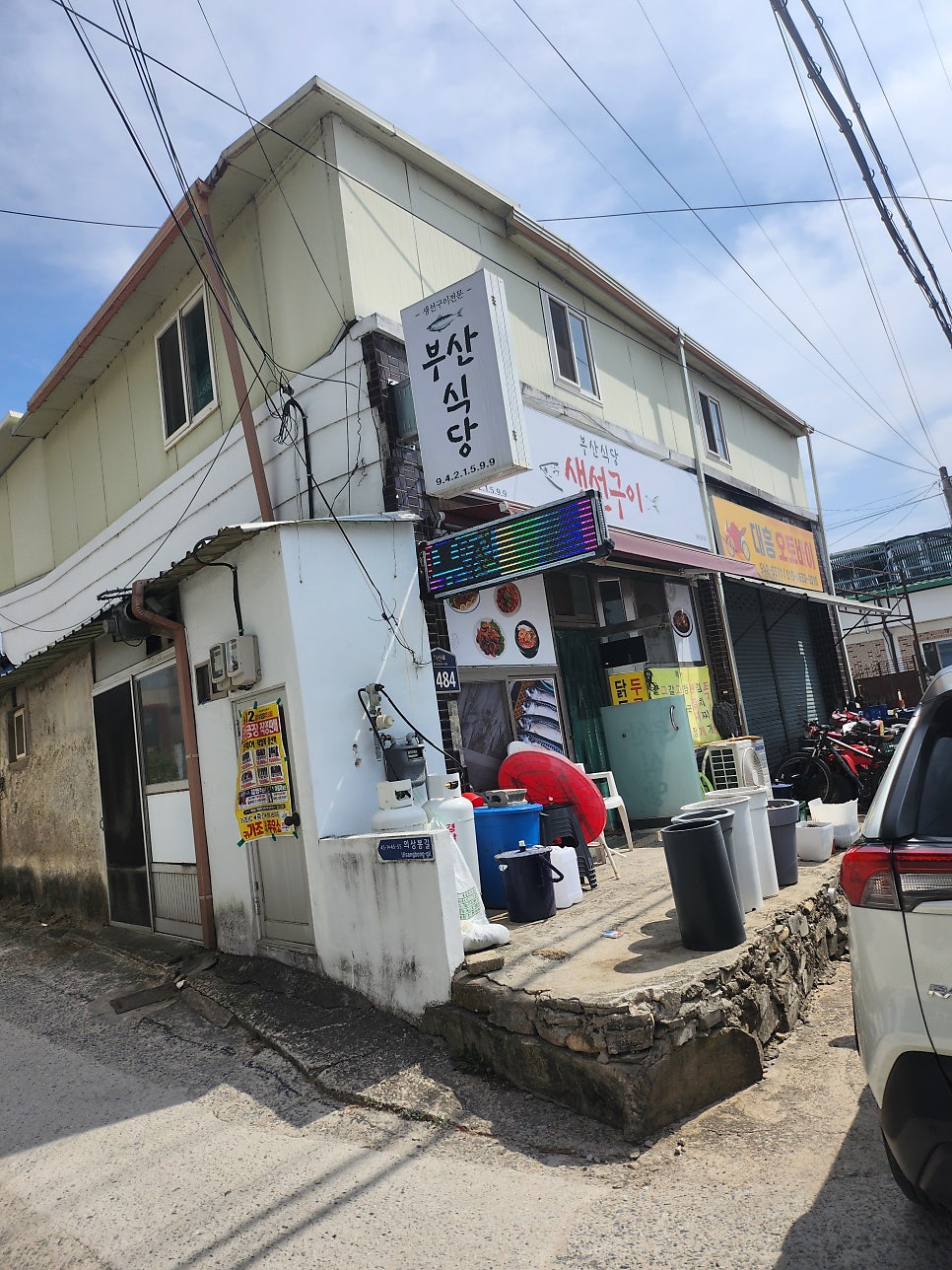 부산식당 사진 1