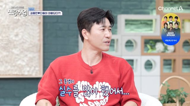 김종민, '<b>김동현</b> <b>축의금</b> 기록 無' 사건 공개…"前 매니저에... 