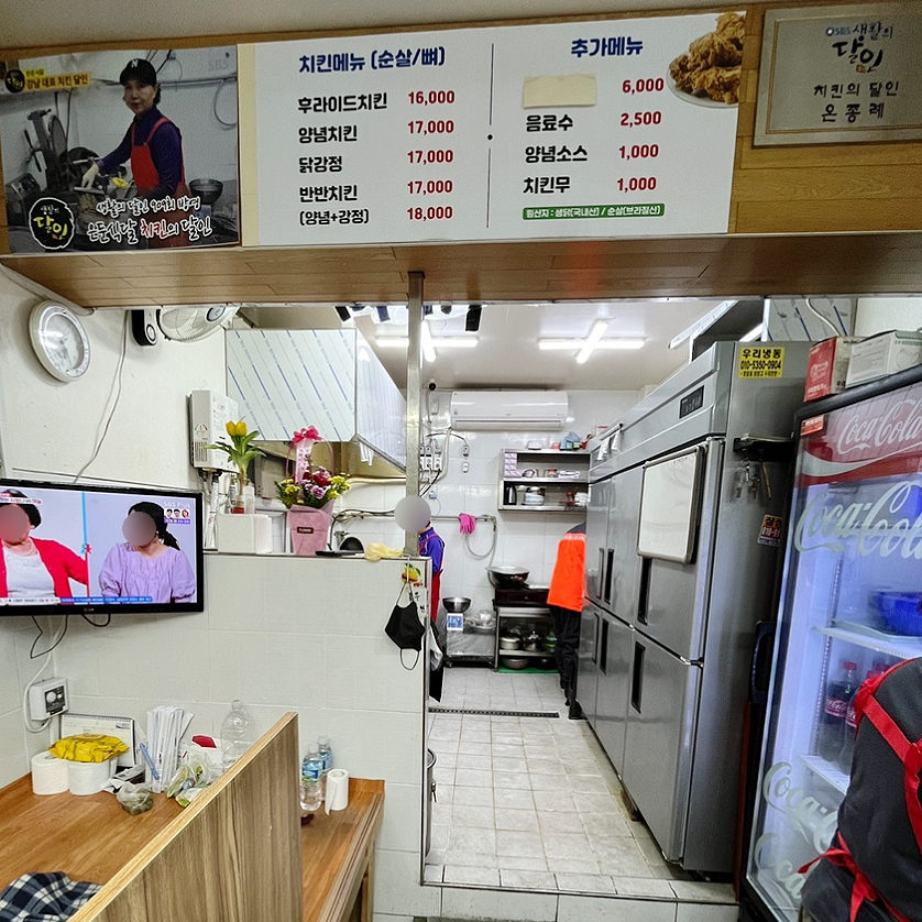 온씨닭집 사진 2