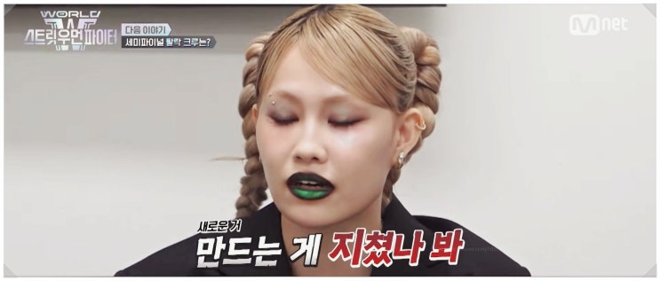  스우파3 범접 탈락설 유력 증거 나왔다 모티브 탈락 배틀 진출 가능성 높아