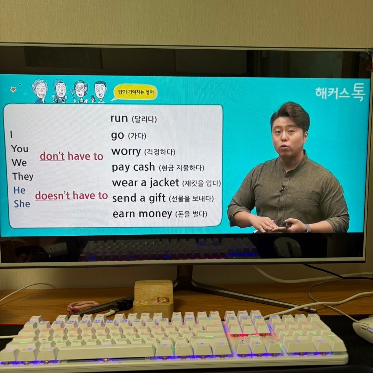  영어회화공부 추천! 기초 탄탄 인강으로 이뤄낸 실력 성장