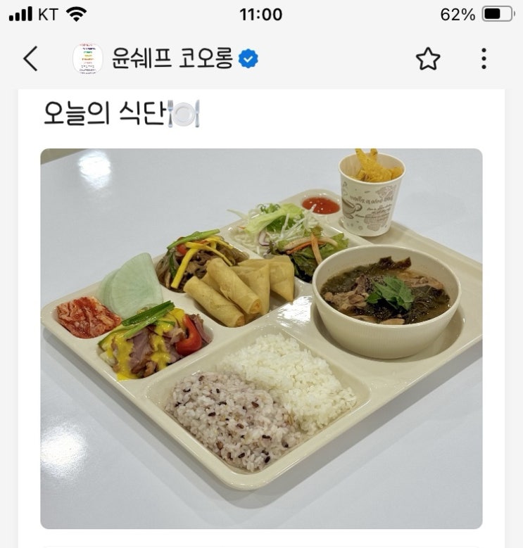  윤쉐프 코오롱 오늘의 메뉴는~?!?!?!