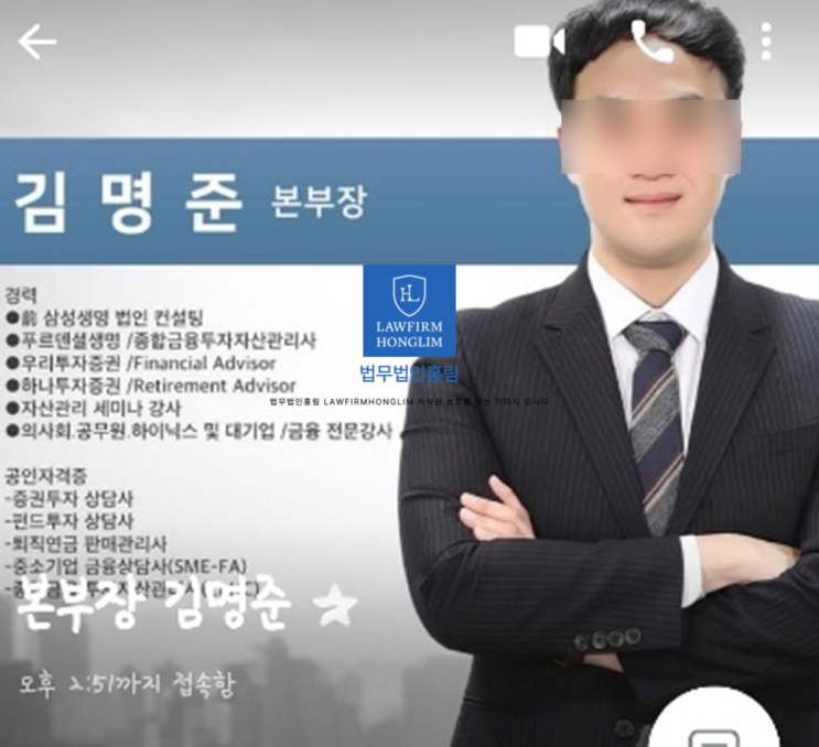  EXCH Global 사기, 김명준 본부장 사칭 '파트너스인베스트' 위탁매매 피해 주의