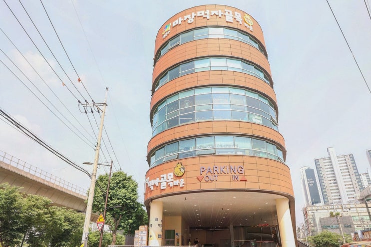  경기집, 마장동 고기집에서 즐기는 맛있는 한우