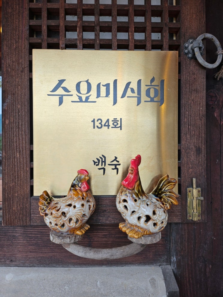  남한산성 수요미식회 백숙편 "산성대가" | 능이오리백숙, 닭도리탕 먹고 몸보신 했어요.