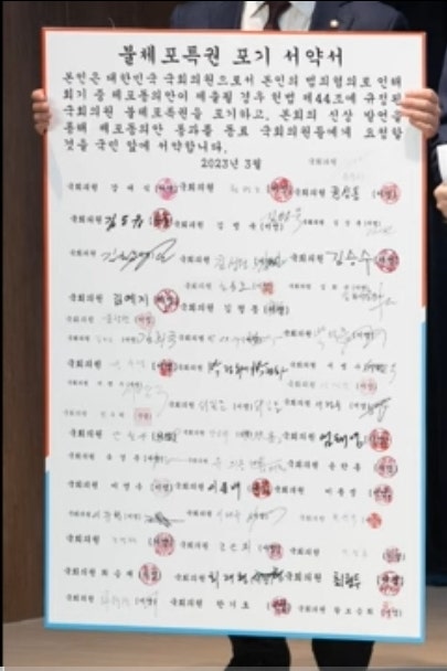 부메랑이 된 <b>국힘</b>당의원 전원... 칼끝 <b>국힘</b> 내란옹호 45명... 