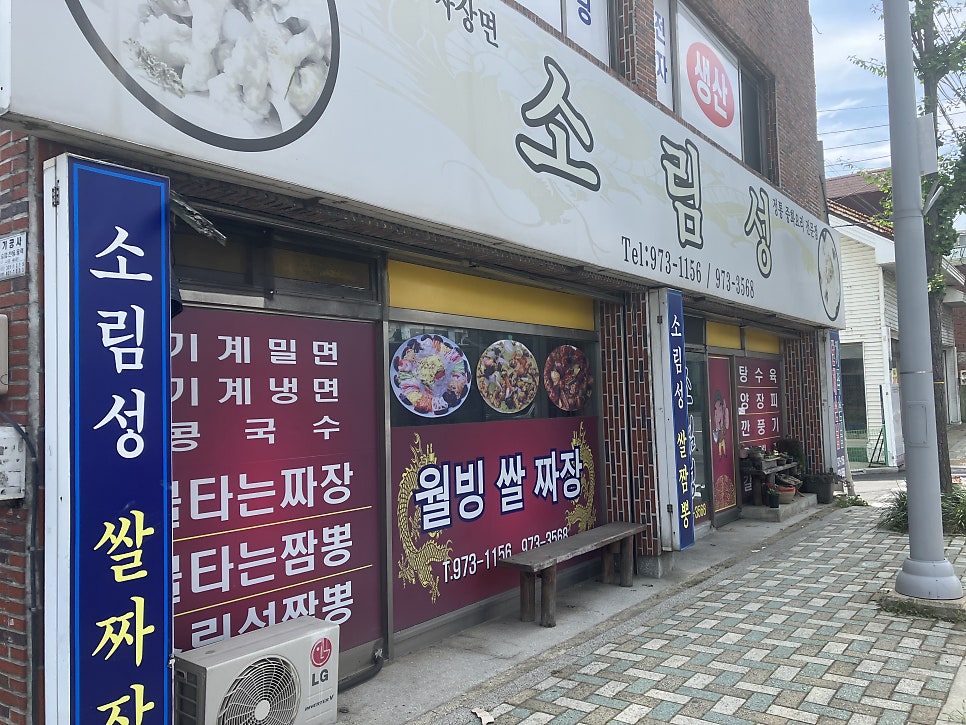 소림성 사진 2
