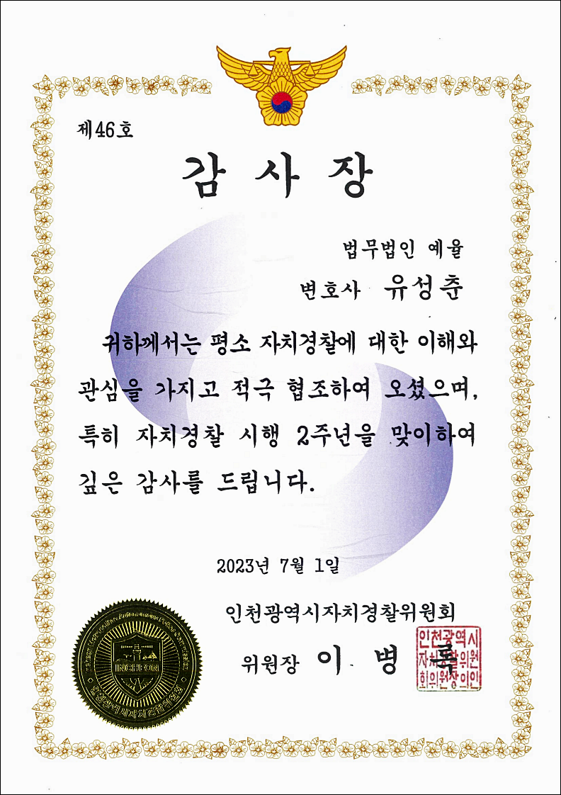 파주변호사 상담조언은 관련 사진