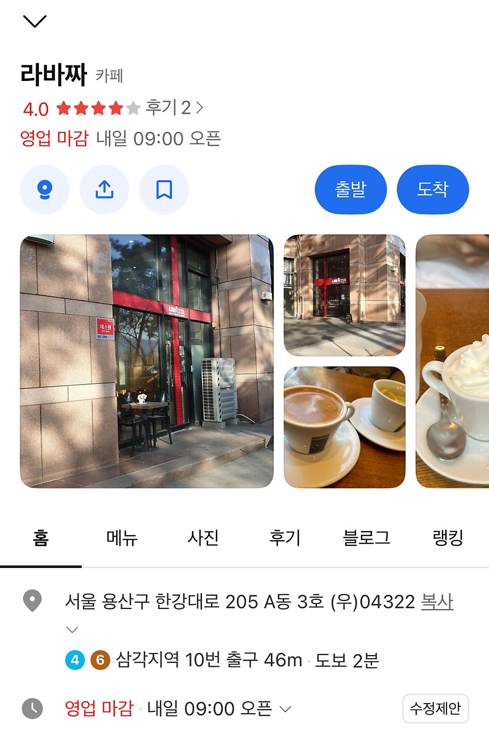 라바짜 사진 4