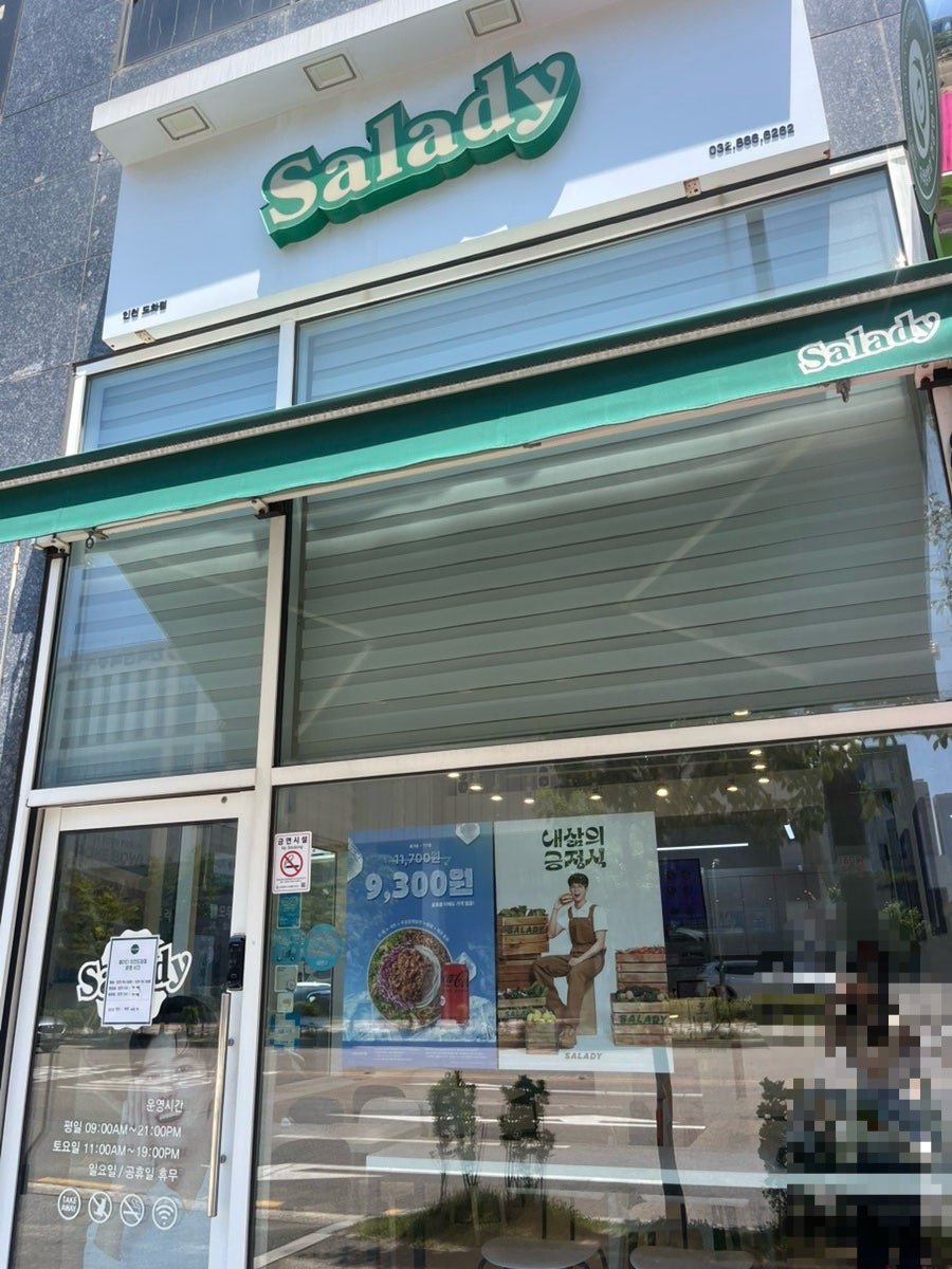 샐러디 인천도화점 사진 1