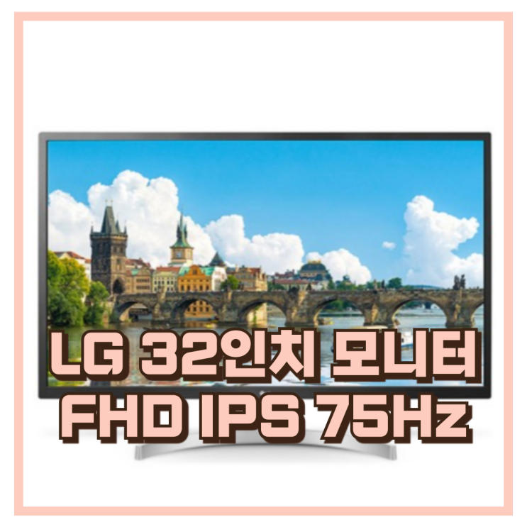  LG 32MN500MW FHD IPS 75Hz로 효율적인 업무용 32인치 모니터 추천, 할인가