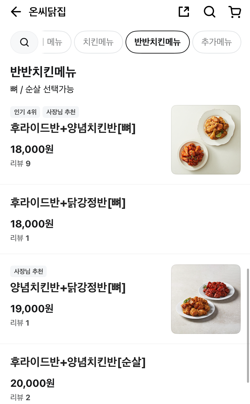 온씨닭집 사진 5