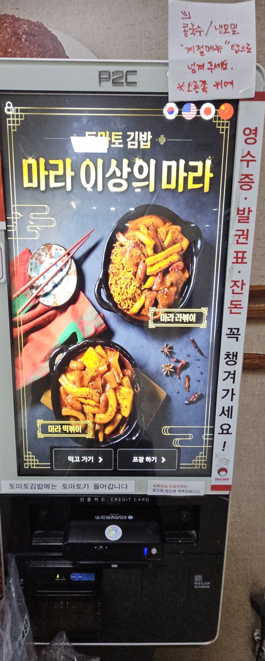 토마토김밥(범박점) 사진 2