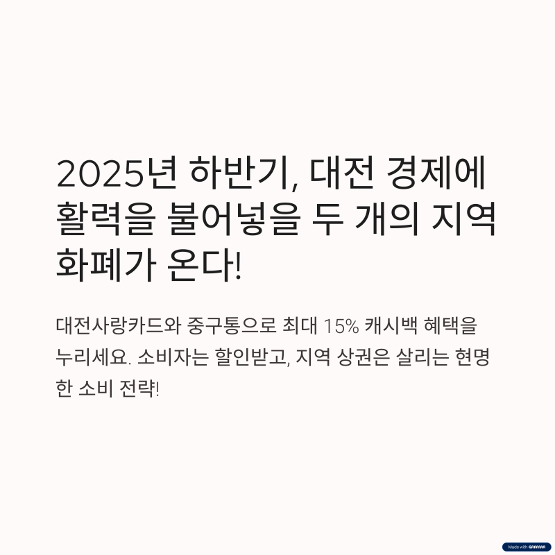 온통대전 신청방법! 남들보다 빠르게 발급받는 방법 2가지!!