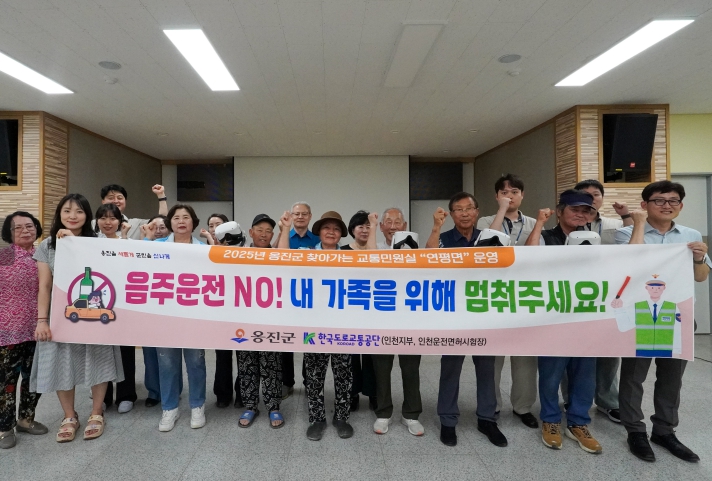 옹진군, 연평도에서 ‘찾아가는 교통 민원실’ 운영