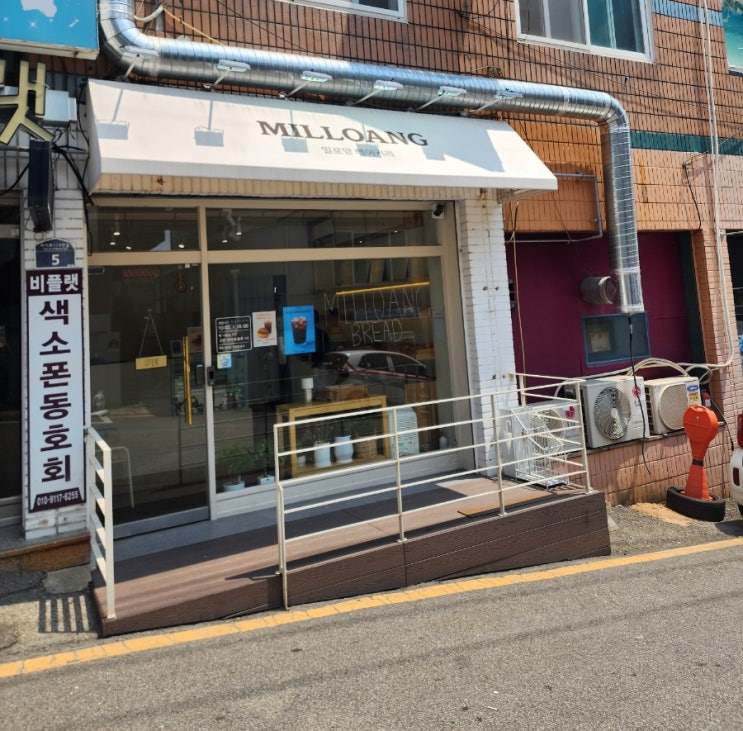  매교역 소금빵 맛집 매교푸르지오sk뷰 2번게이트앞 밀로앙베이커리 인계동소금빵