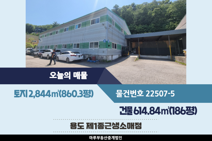  도크시설 설치, 4단 렉시설 사용 가능한 곤지암IC인근 광주창고임대 건물 186평